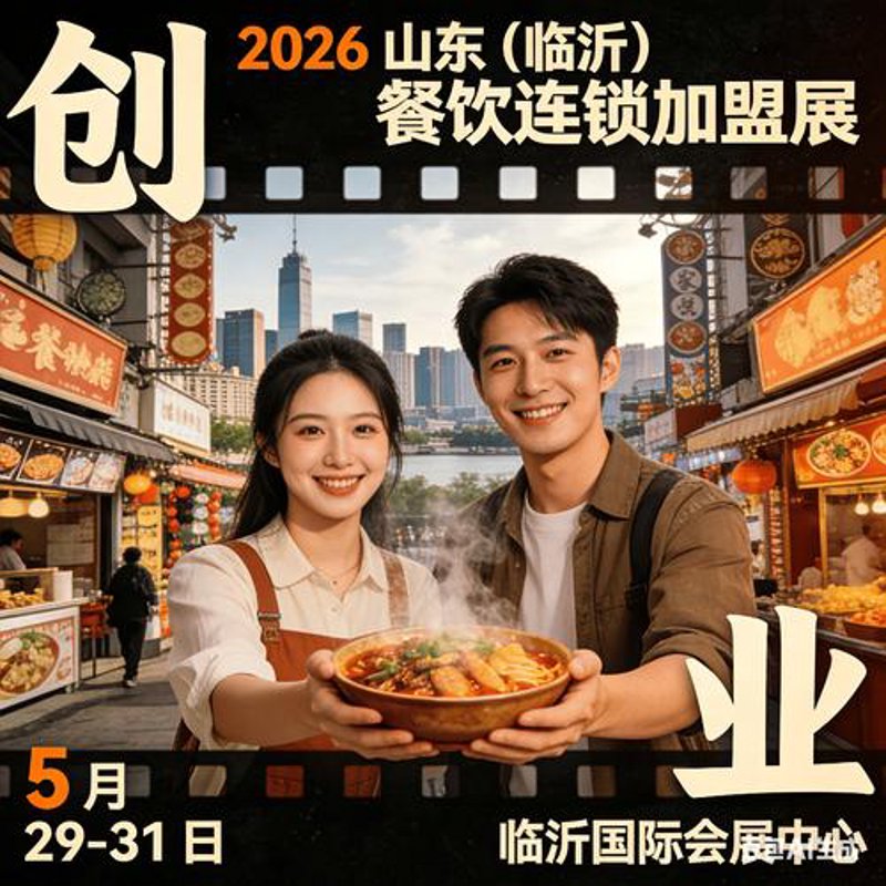 餐饮品牌加盟