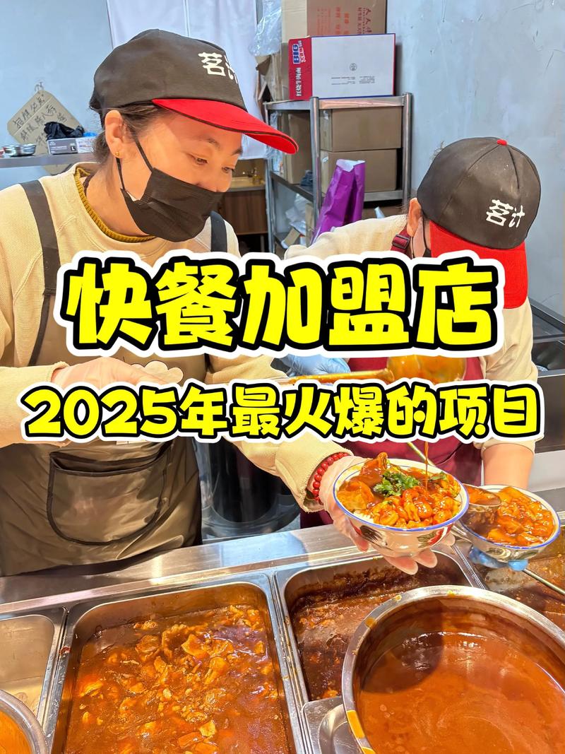 餐饮连锁加盟