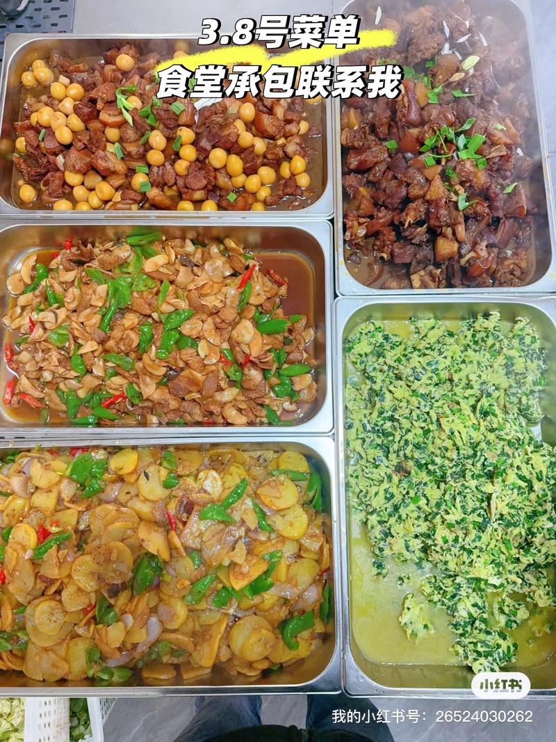 食堂承包