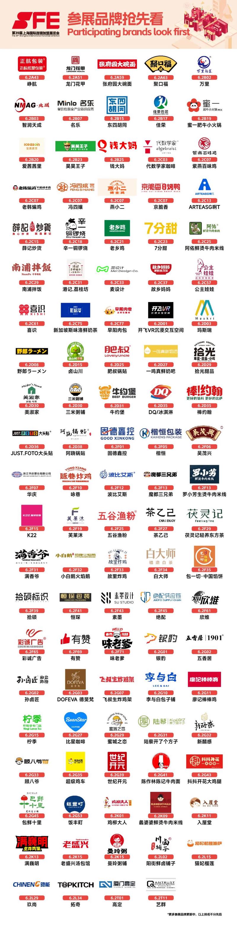 餐饮加盟